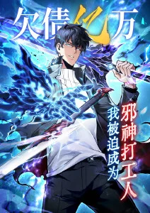 夜航者物语 漫画封面